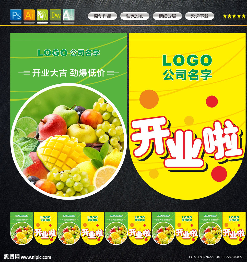 吊旗