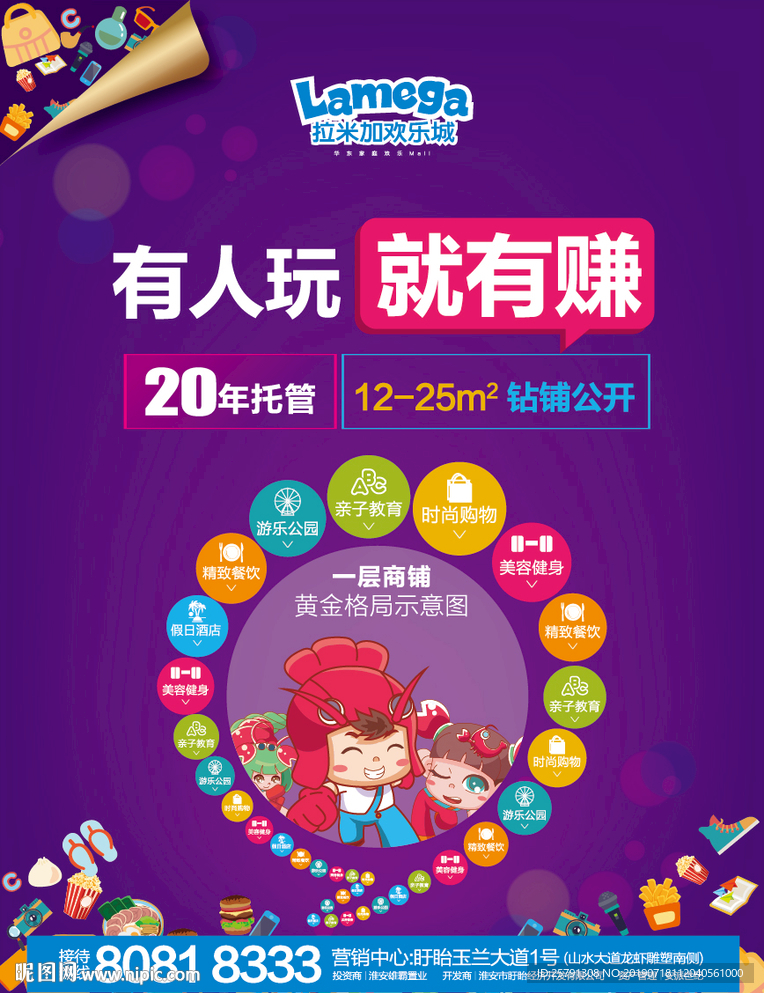 商业地产海报图片