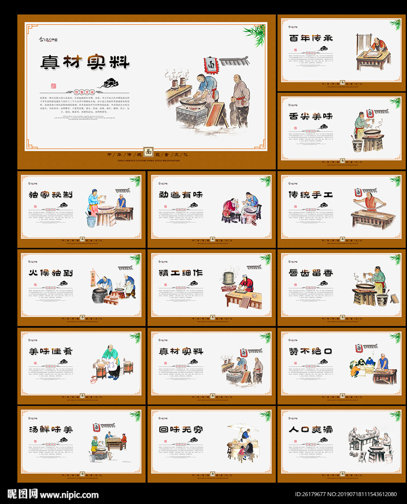 面条