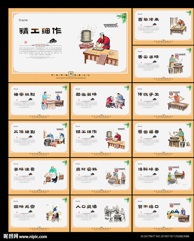 面文化