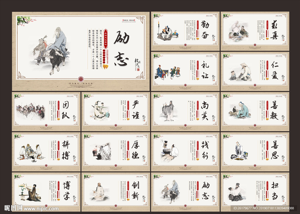 校园励志文化