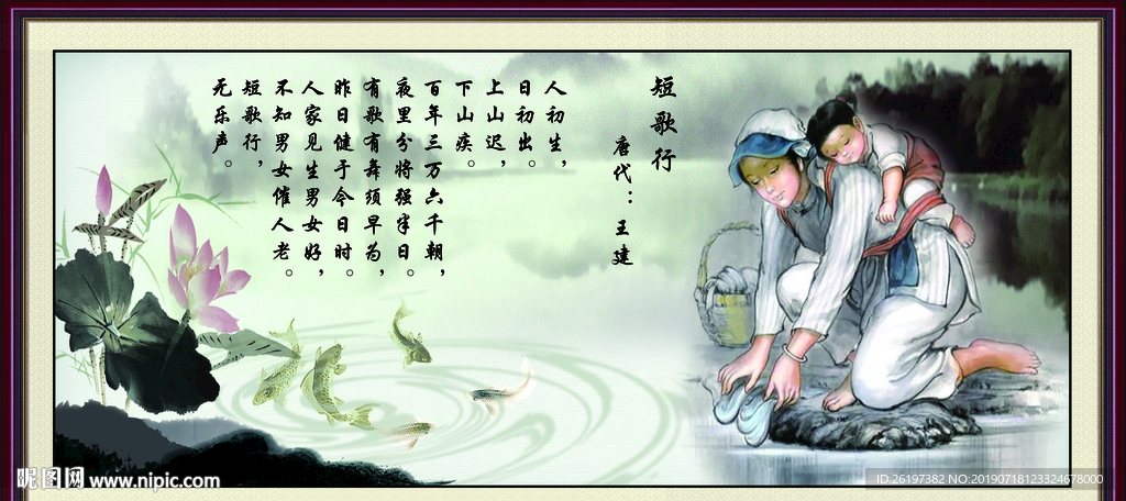 短歌行