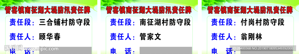 防洪防汛 防灾减灾