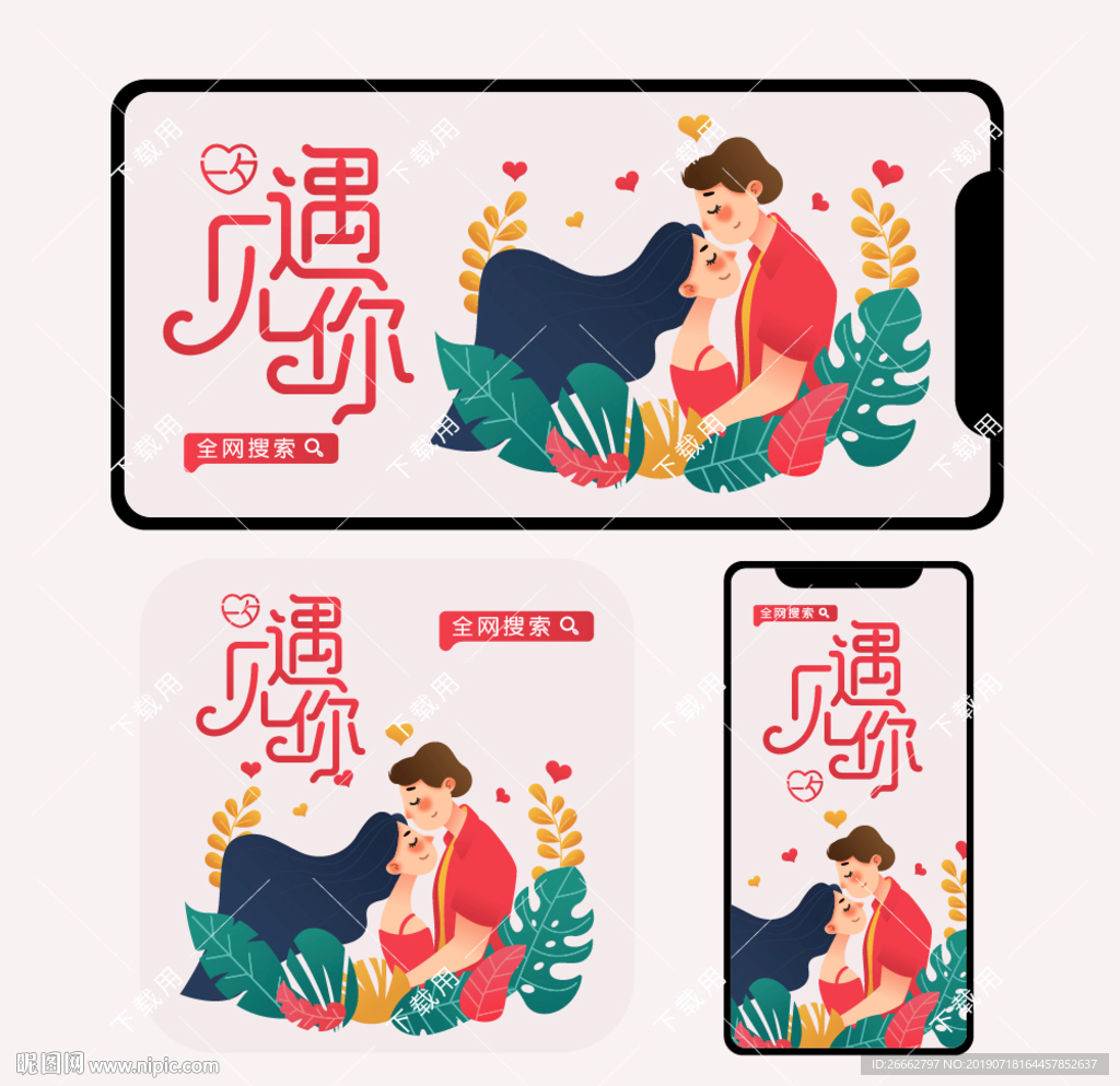 情人节