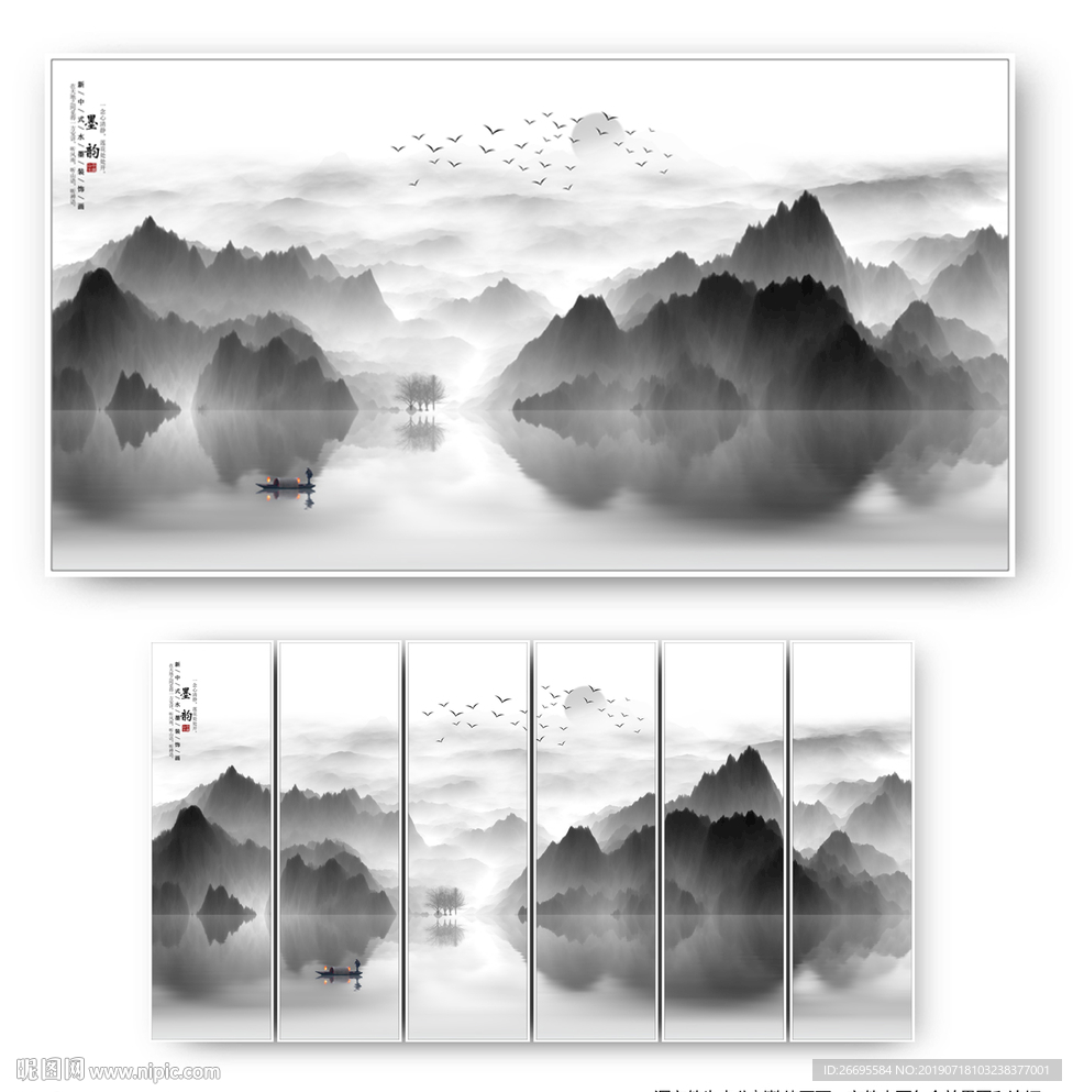 水墨画