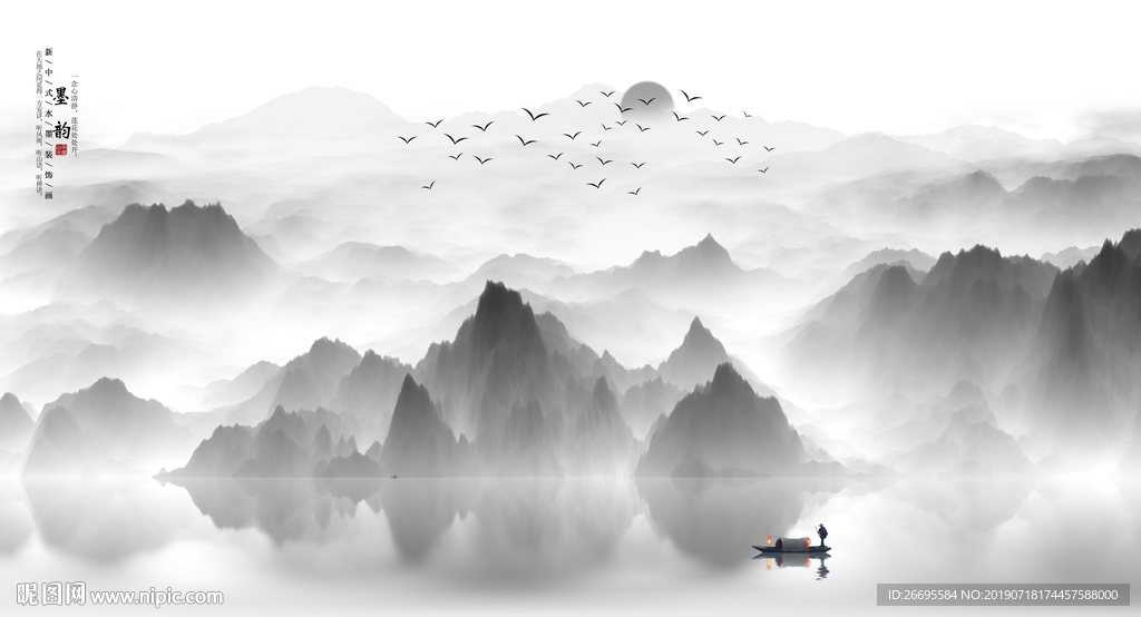 写意水墨装饰画