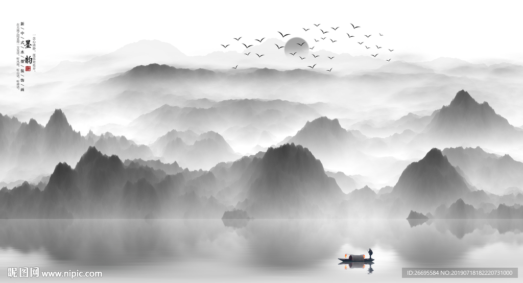 山水画
