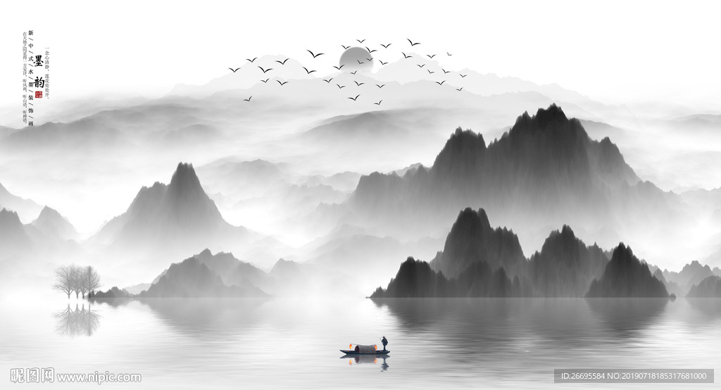 禅意山水