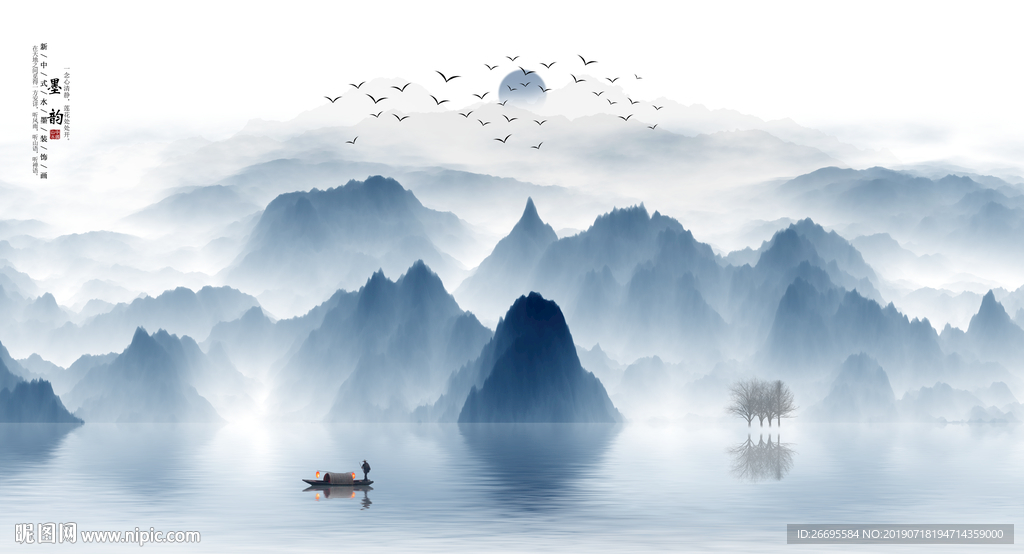 山水