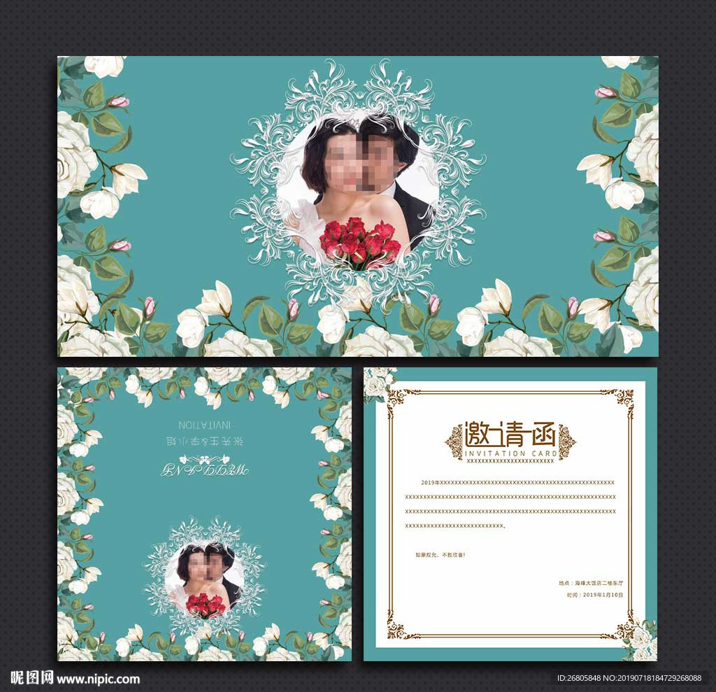 婚礼邀请函