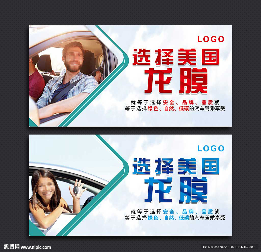 龙膜
