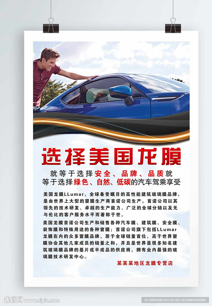 龙膜
