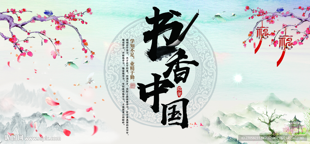 书法