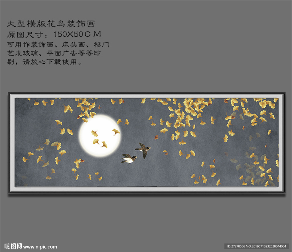 手绘工笔花鸟 大型银杏花鸟画