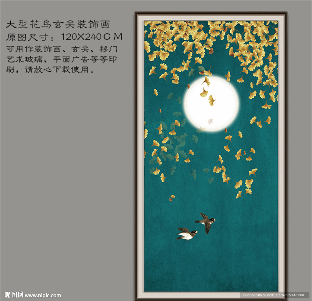 手绘花鸟银杏山水