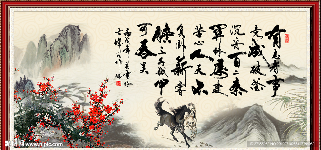 字画