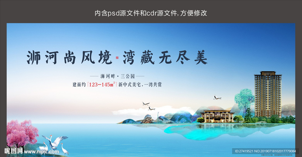 新中式画面