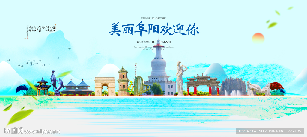 阜阳