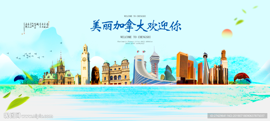 加拿大