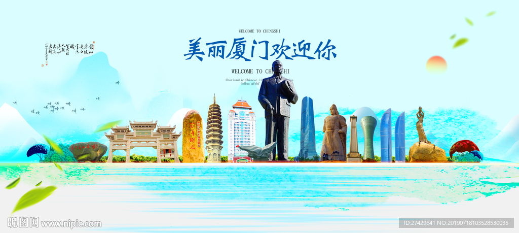 厦门