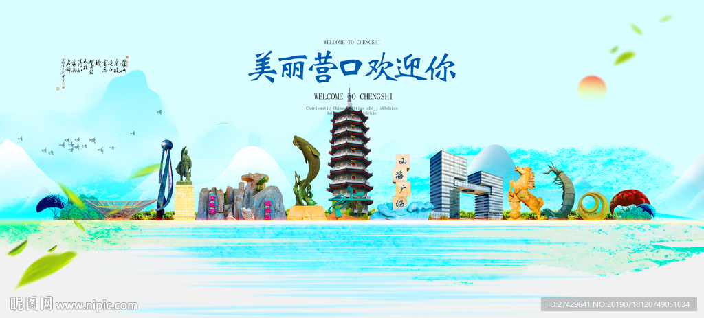 营口