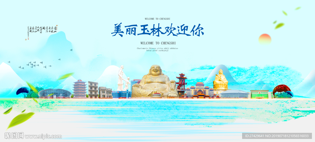 玉林