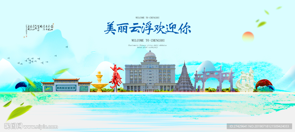 云浮