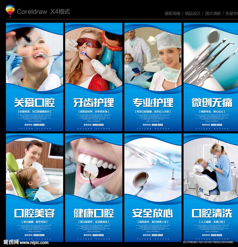 口腔