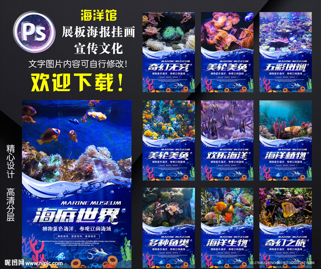 海洋馆