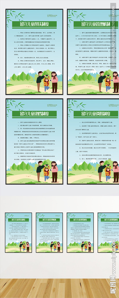 关注留守儿童制度牌