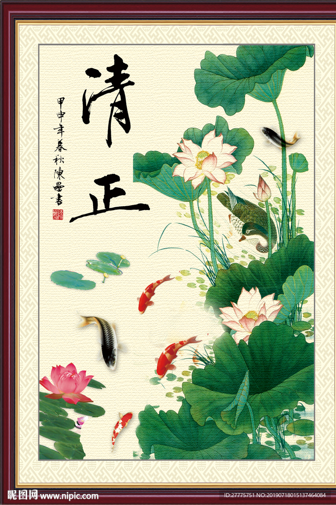清正