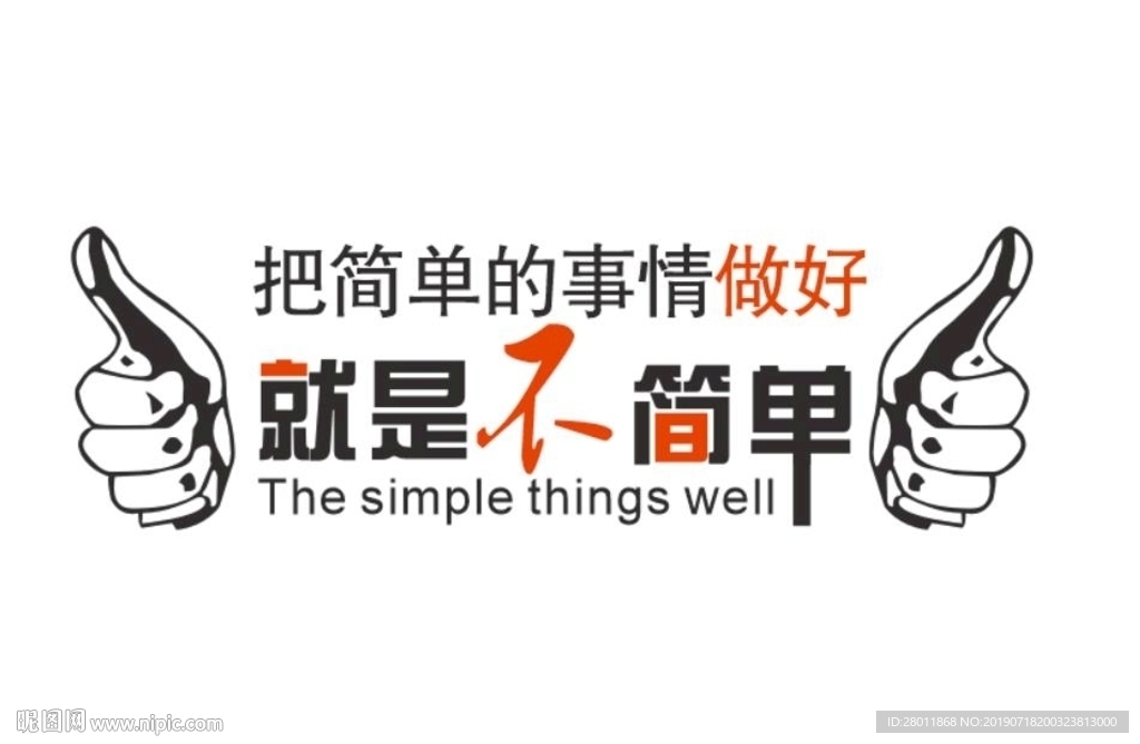 办公室标语