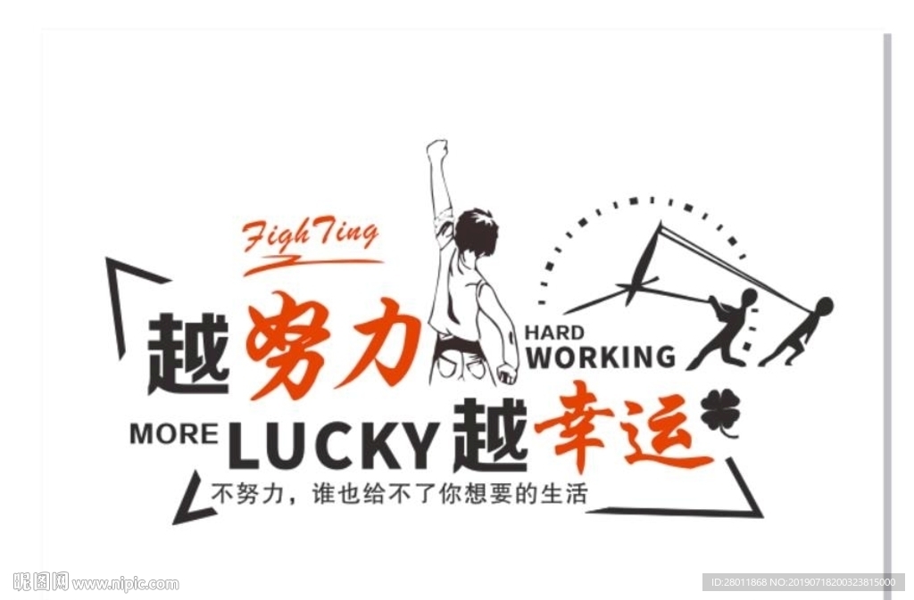 办公室标语