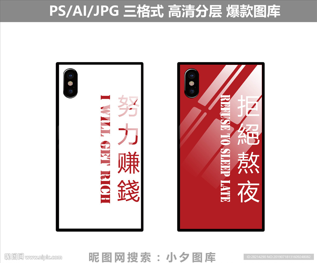 手机壳图案
