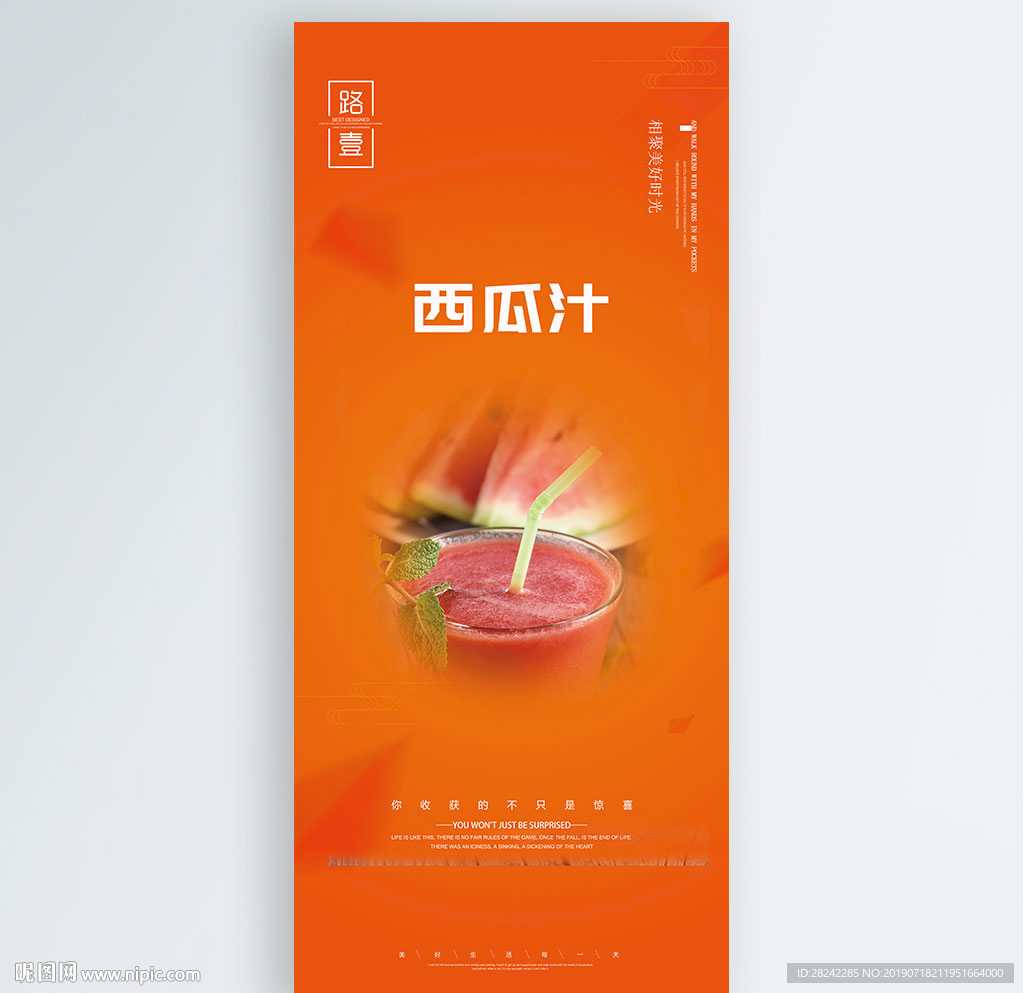 西瓜汁