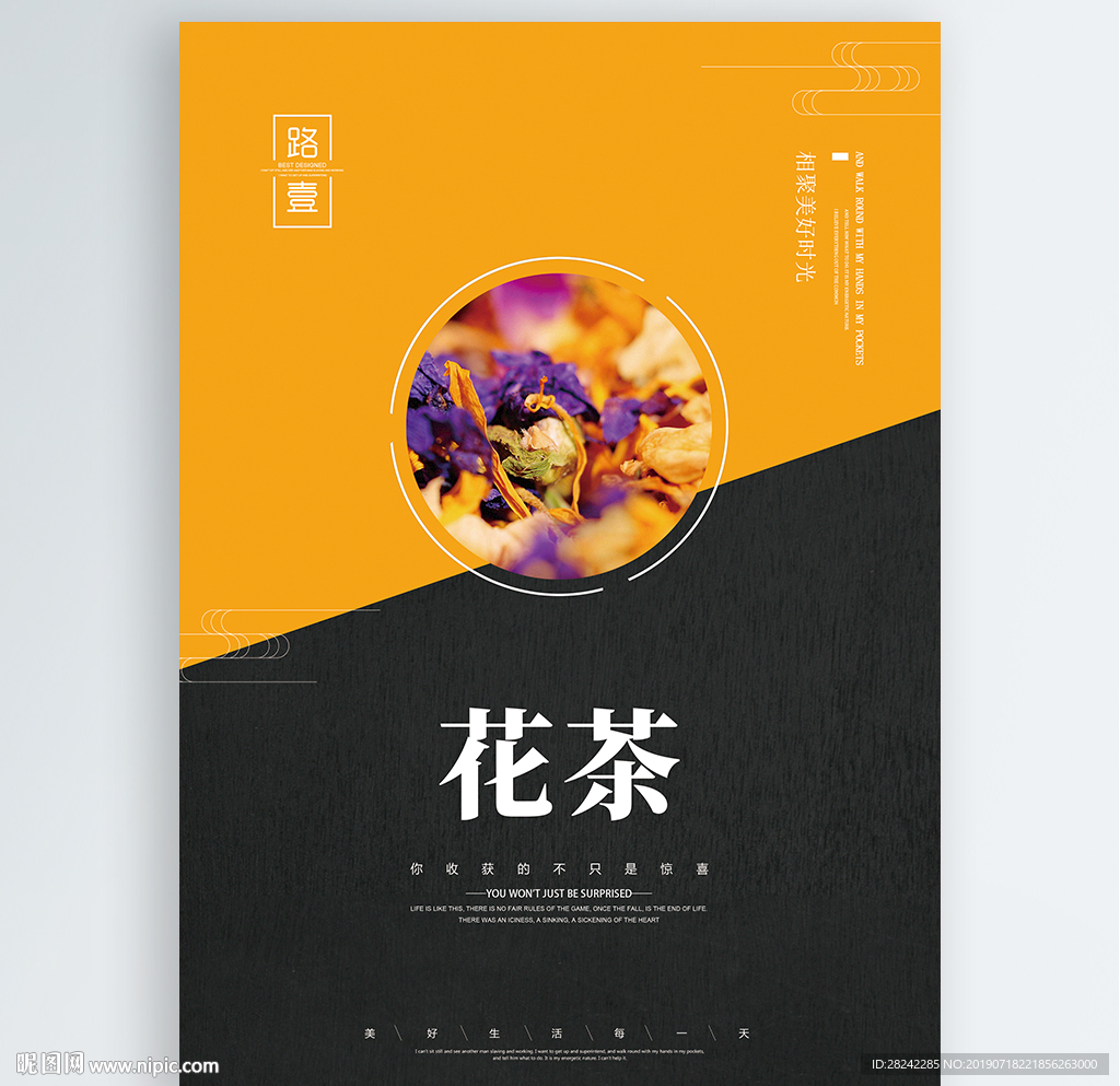 花茶