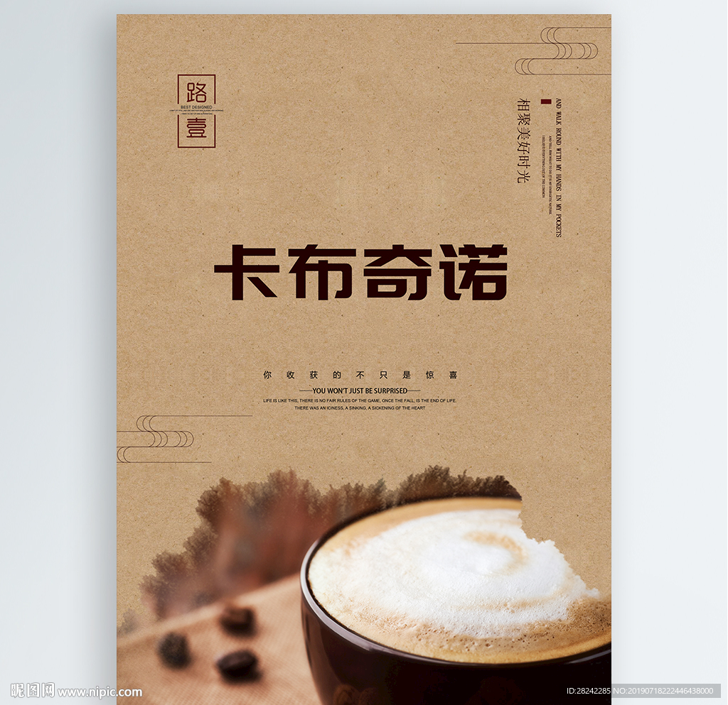 卡布奇诺