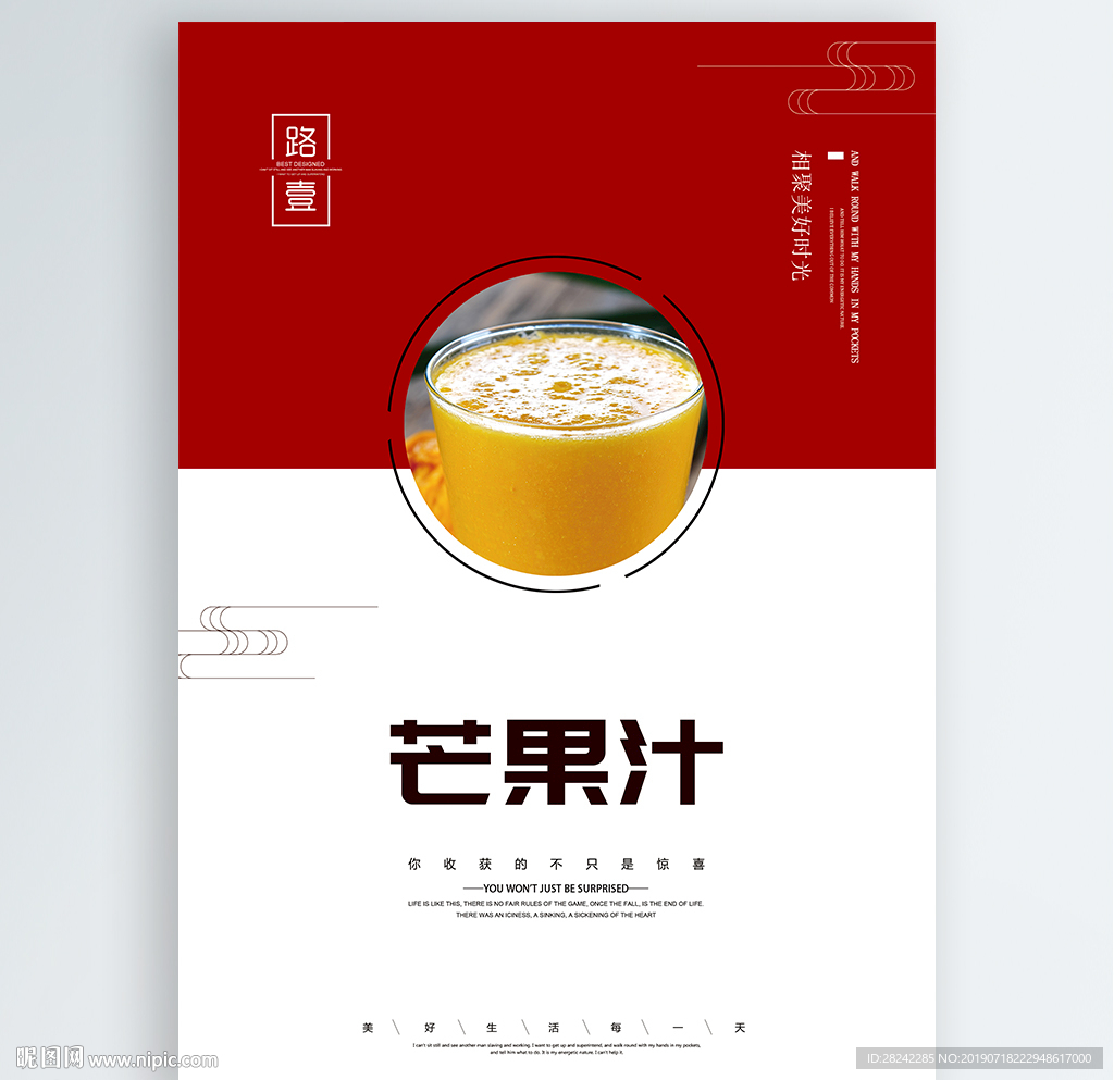芒果汁