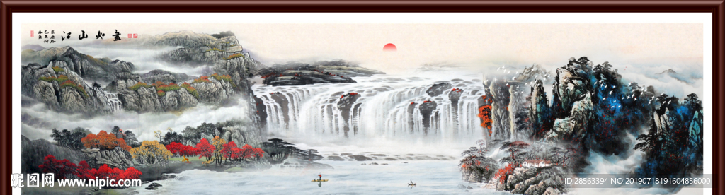 山水