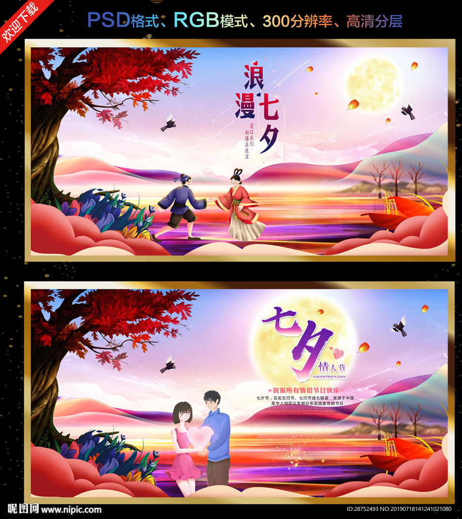 七夕