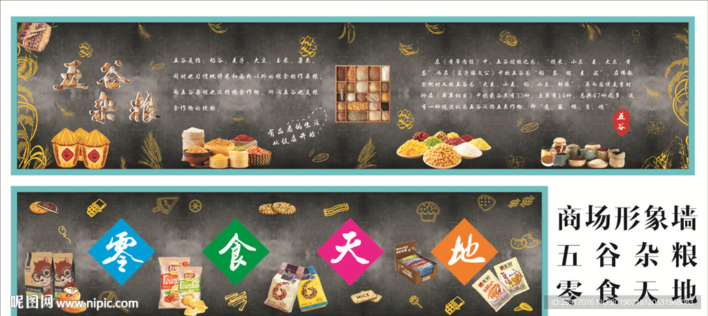 商场形象墙