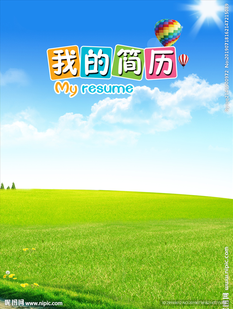 小学生优秀作文集校刊诗集画册