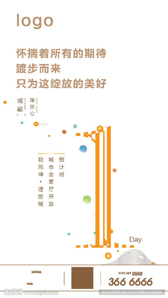 倒计时