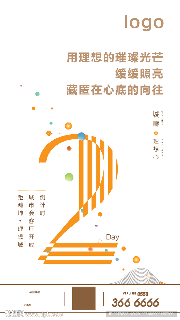 倒计时