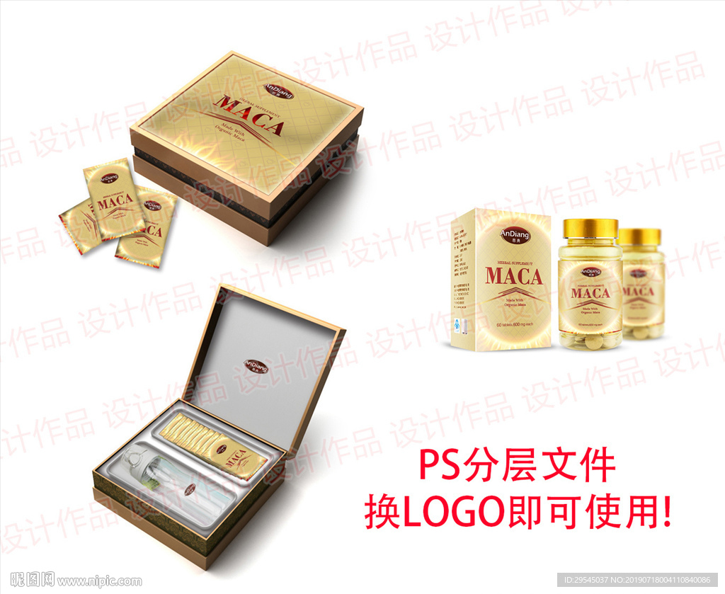 保健茶叶盒