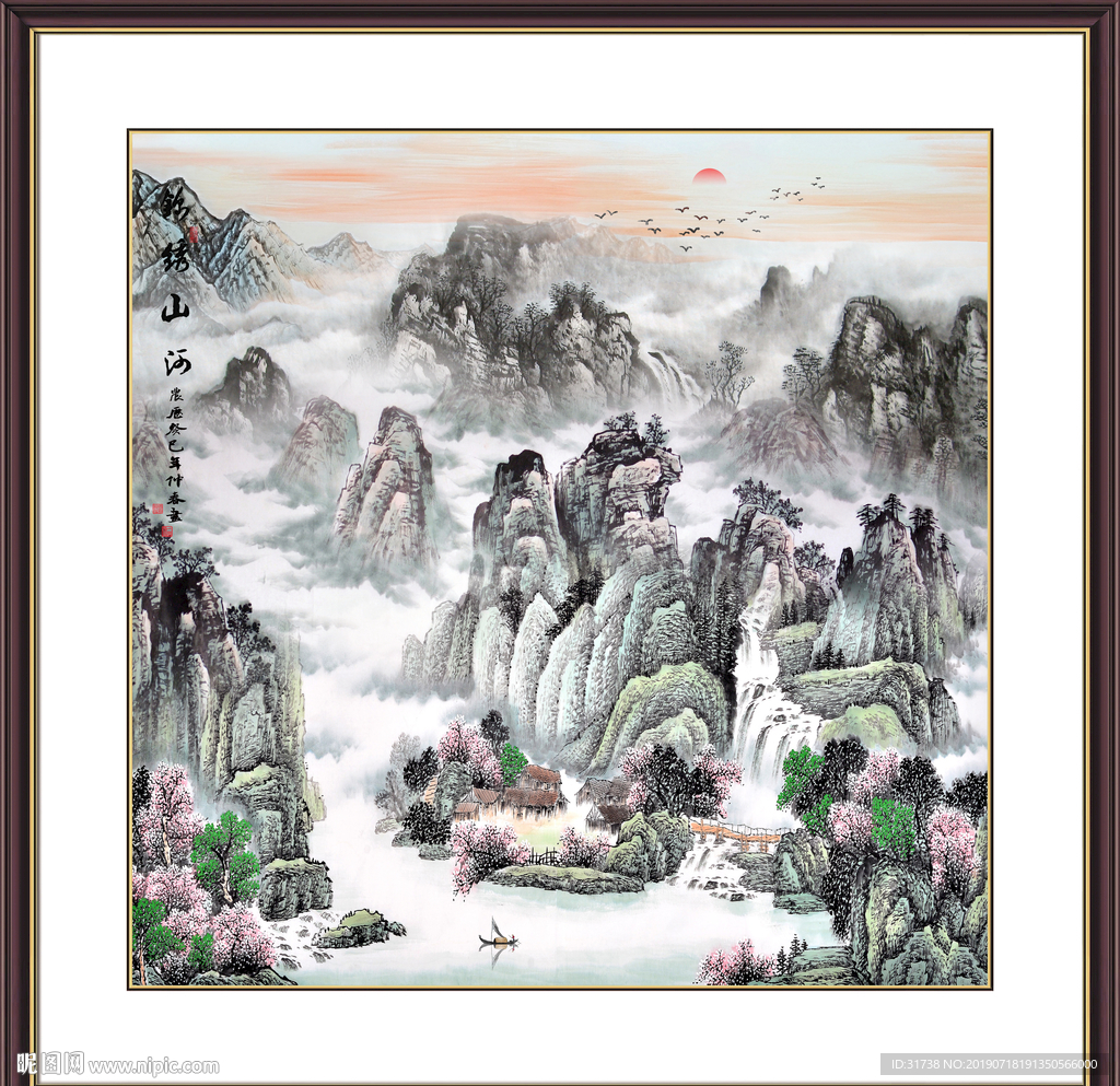 山水国画