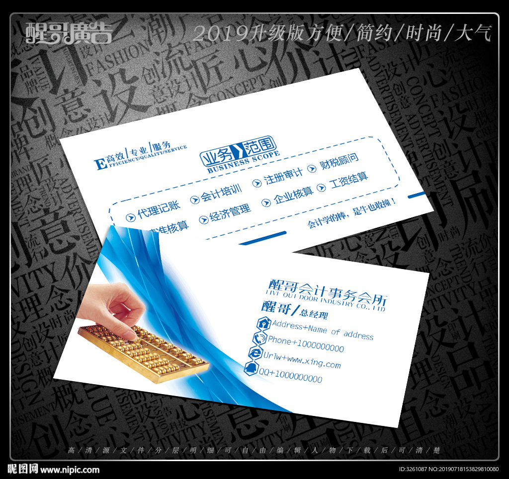 内衣名片