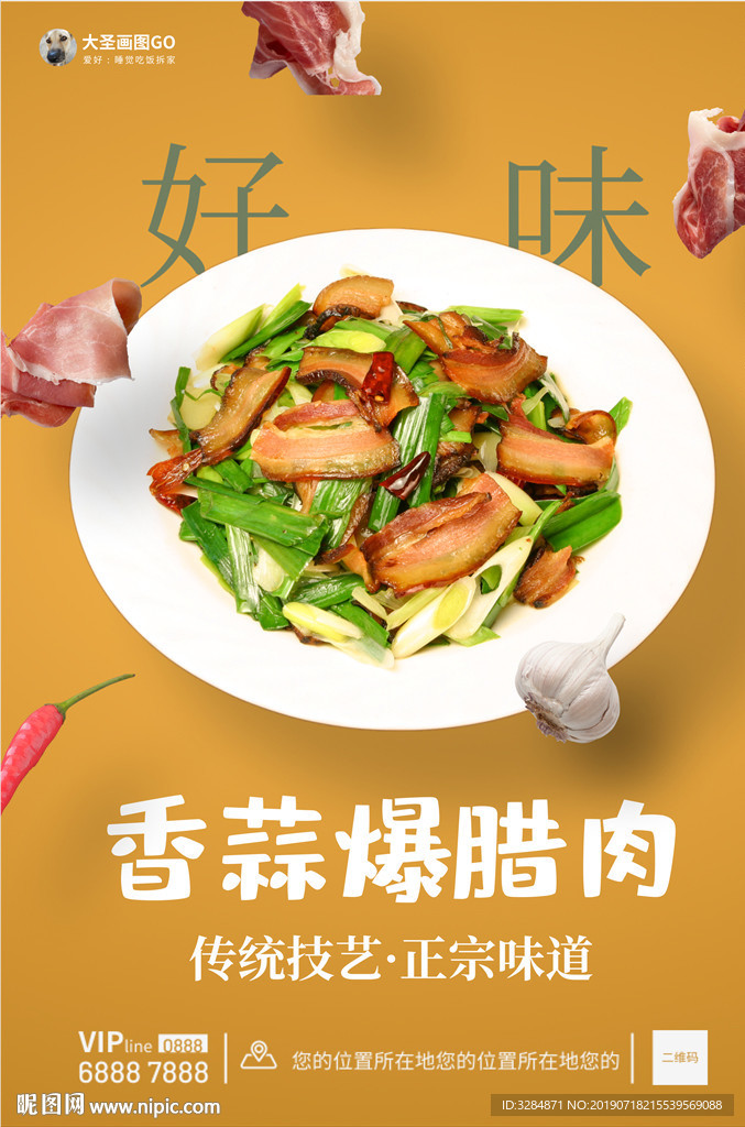 美食海报