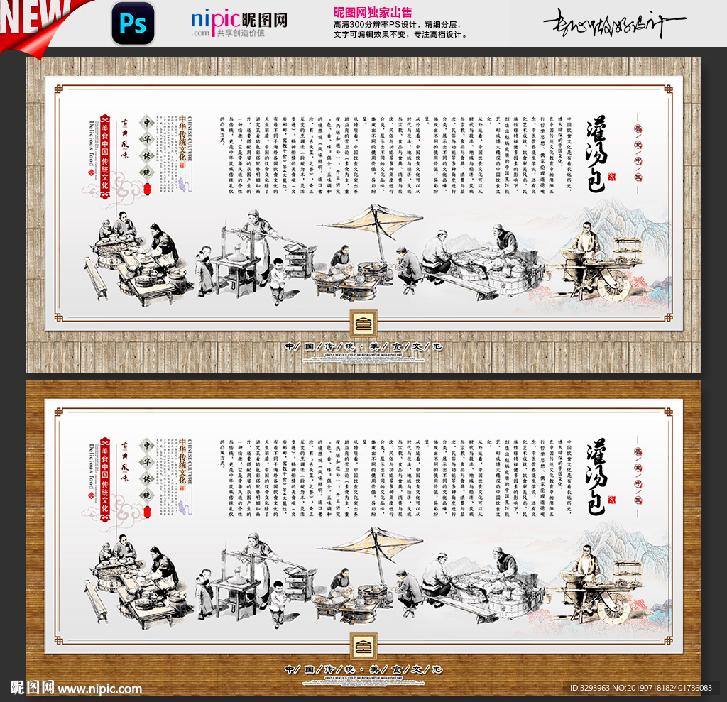 灌汤包