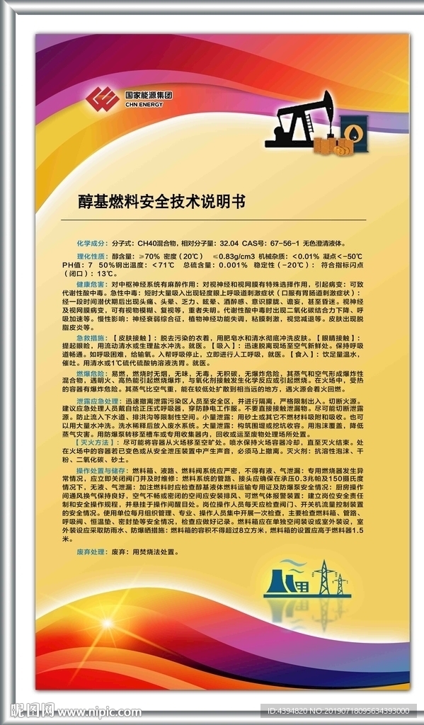 制度